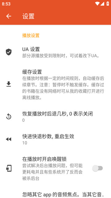 我的听书app官方版v2.4.1