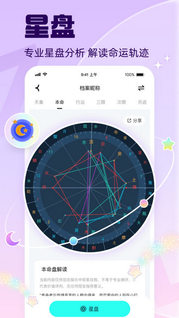 真灵APP免费版v1.0.0