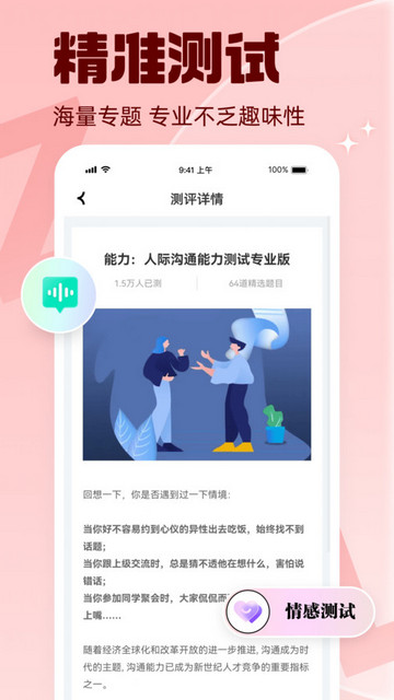 真灵APP免费版v1.0.0