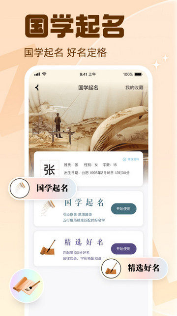 真灵APP免费版v1.0.0