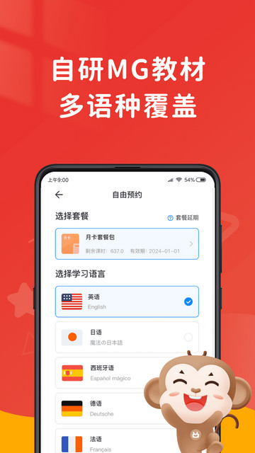 说客英语APP官方版v11.2.6