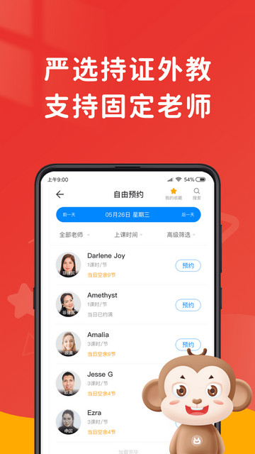 说客英语APP官方版v11.2.6