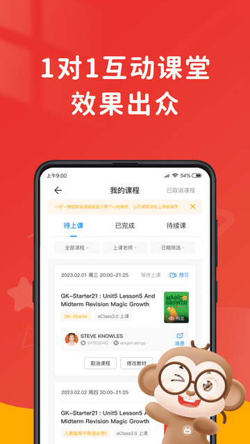 说客英语APP官方版v11.2.6