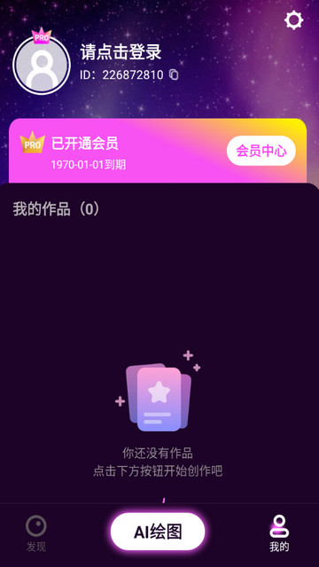 墨染免登录永久VIP版v1.0.9.101