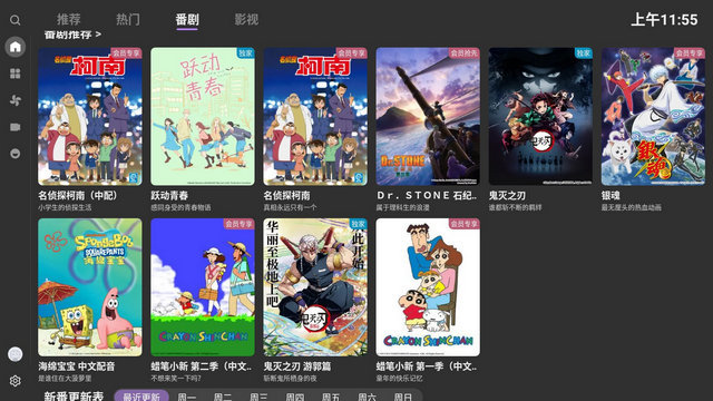 BBLL客户端TV版电视版v1.5.0