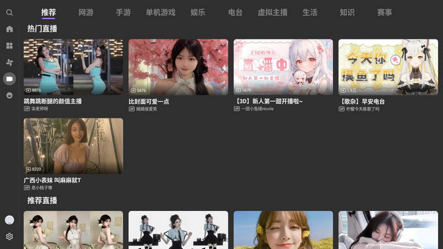 BBLL客户端TV版电视版v1.5.0