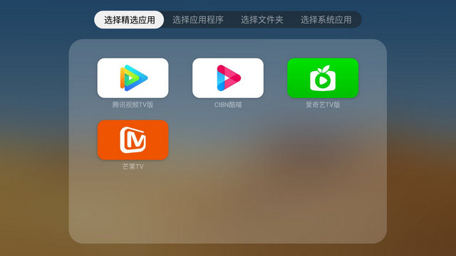 猫桌面TV版最新版v4.1.5