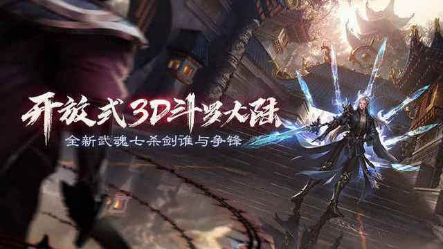 斗罗大陆2绝世唐门手游官方版v1.1.9