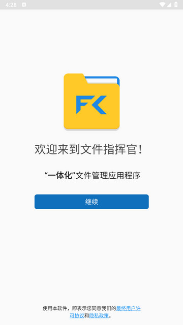 File Commander付费解锁版v8.14.47330