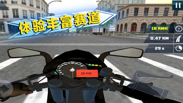 绝地公路骑手游戏安卓版v1.0.3