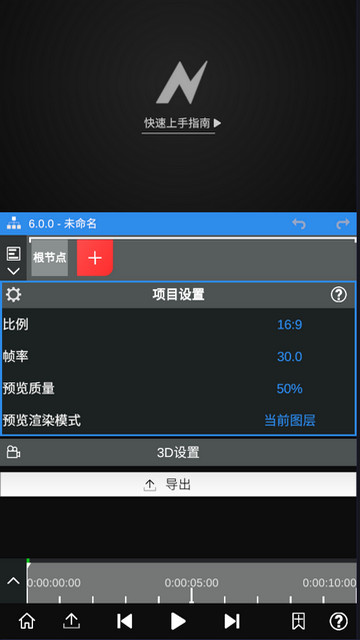 NodeVideo解锁专业版v6.51.1