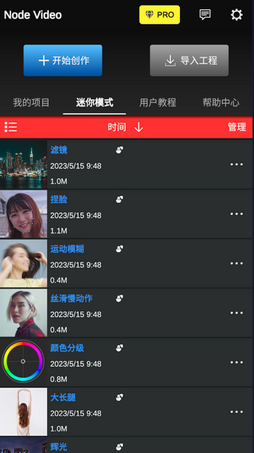 NodeVideo解锁专业版v6.51.1