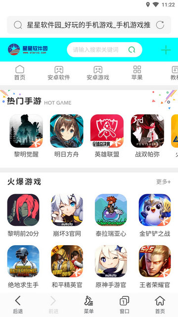 淘搜浏览器APP手机版v1.6.6