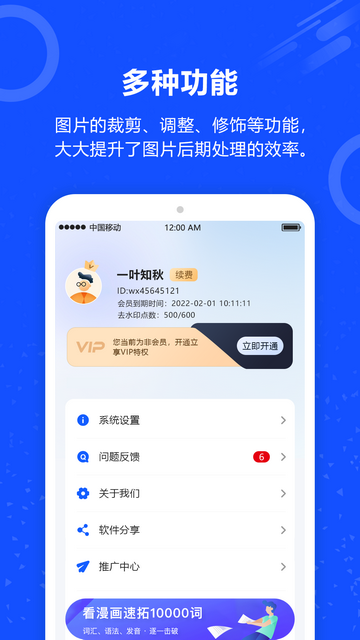 照片一键去水印APPv0.0.2