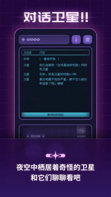 轨道之子游戏官方版v0.1.0