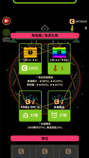 彩色英雄无限货币版v2.0.6