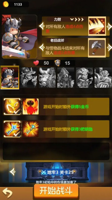 右下骑士无限金币版v1.0.05