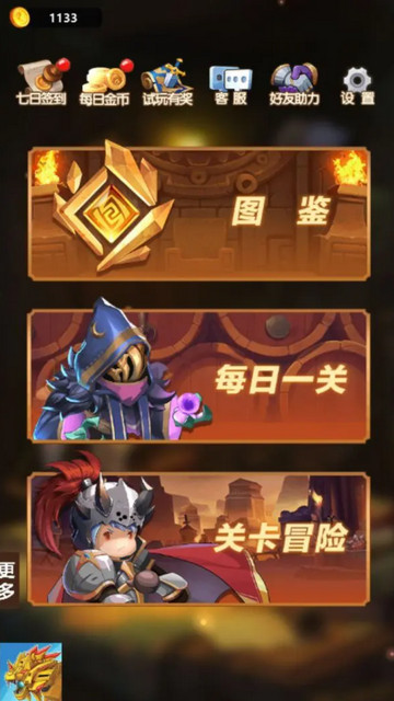 右下骑士无限金币版v1.0.05