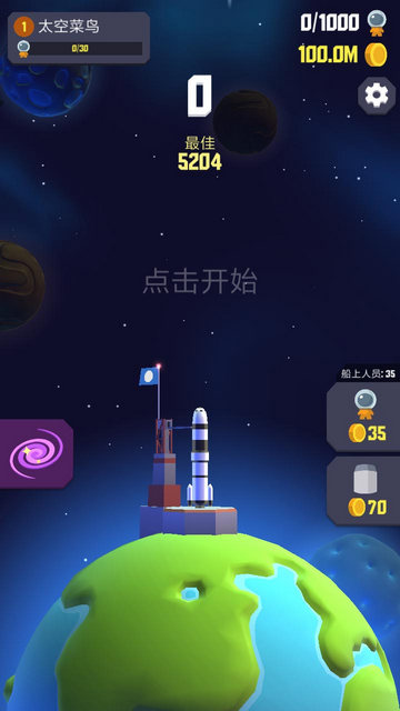 太空边界2无限金币版v1.5.31