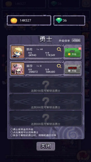 召唤勇士免广告版v1.0.3