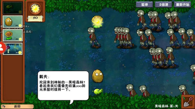 植物大战僵尸冒险时光2破解版v2.01.95