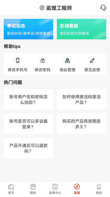 羿选教育APP题库免费版v1.0.4