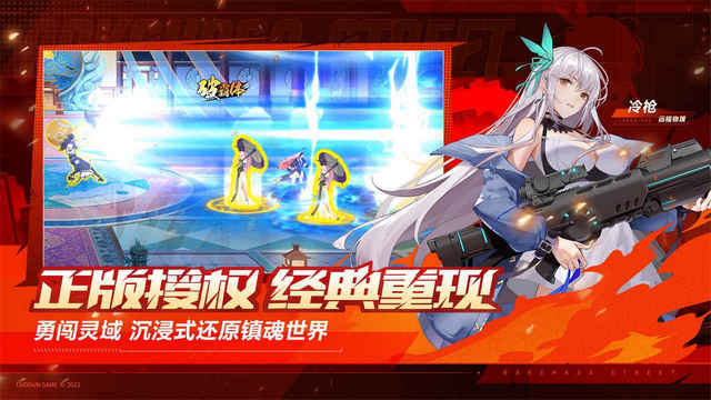 镇魂街武神觉醒手游官方版v1.0.20