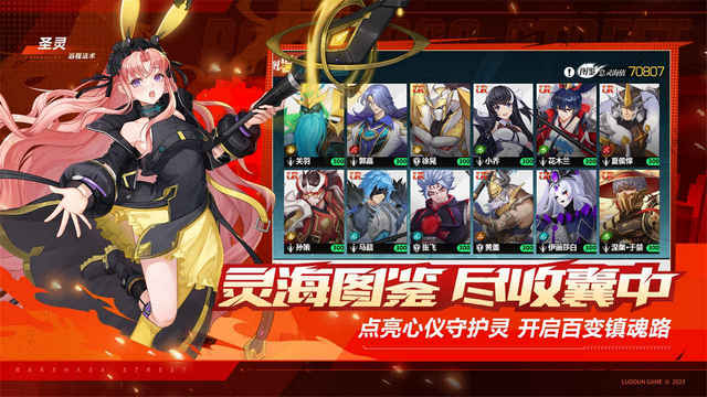 镇魂街武神觉醒手游官方版v1.0.20