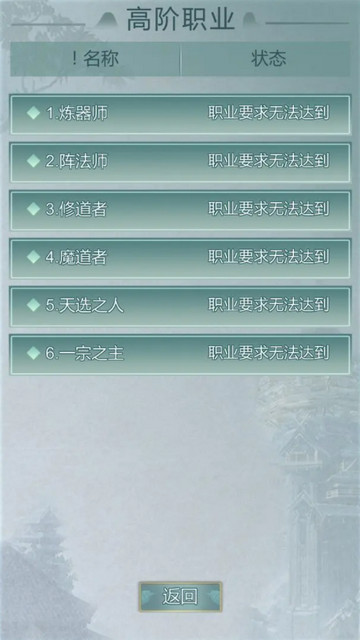 异世修仙录免广告版v1.3