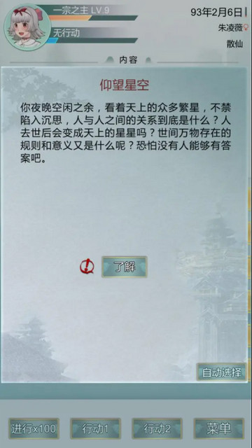 异世修仙录免广告版v1.3