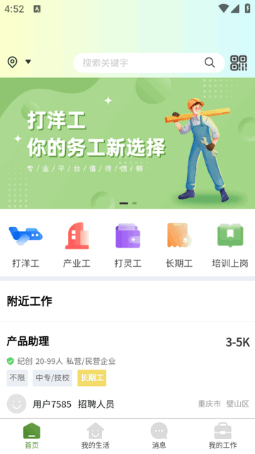 DiD灵工软件免费版v1.2.0