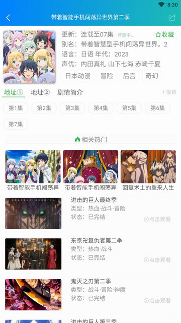 漫岛动漫app官方最新版v1.1.8