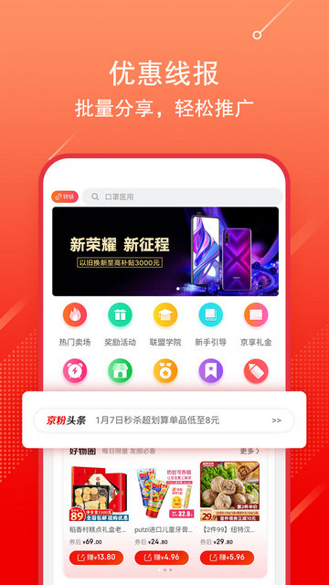 京粉APP安卓版v3.13.22