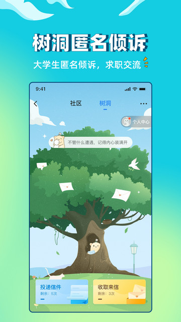 实习僧app官方版v4.35.2