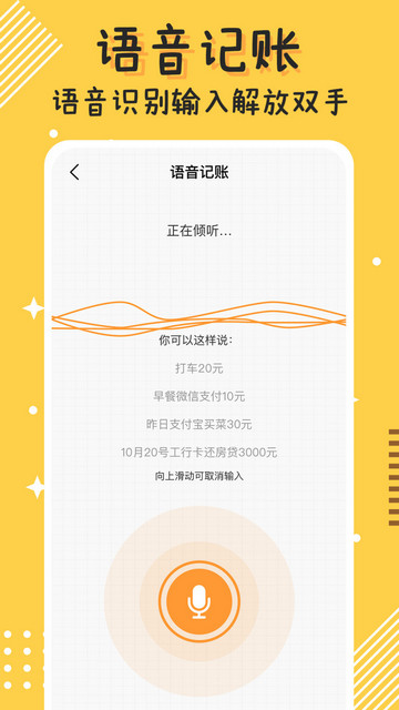 Today记账APP免费版v1.0.0