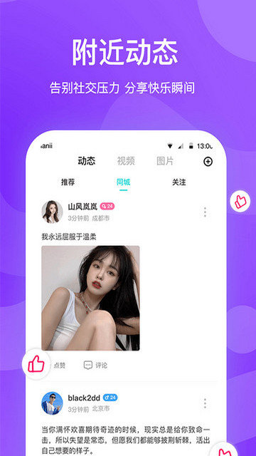知味社区app官方最新版v2.5.1