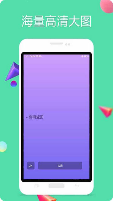 纯色壁纸APP手机版v3.0325.22