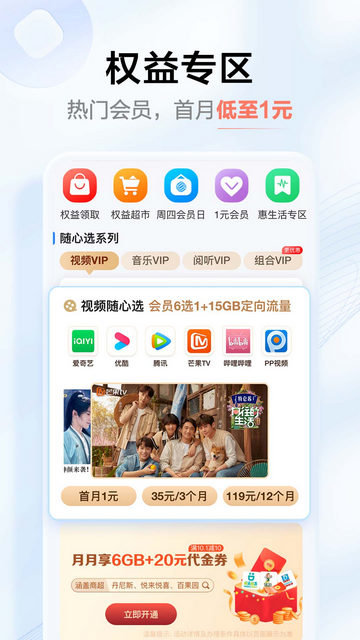 中国移动河南APP官方版v7.0.6