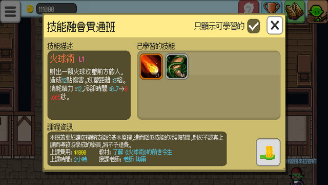 怪物补习班无限金币版v1.0.1