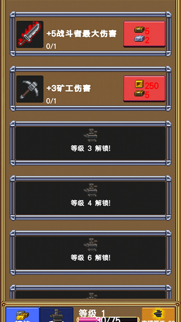 闲置采矿RPG免广告版v0.6.21