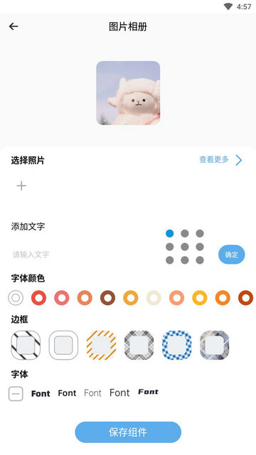 知时节APP官方版v1.0.0