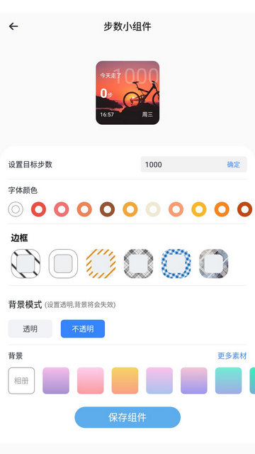 知时节APP官方版v1.0.0