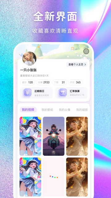 最美壁纸多多APP最新版v1.0.0