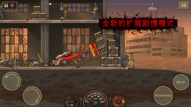 死亡战车2破解版内置菜单v1.4.33