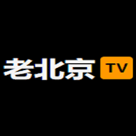 老北京TV去广告纯净版