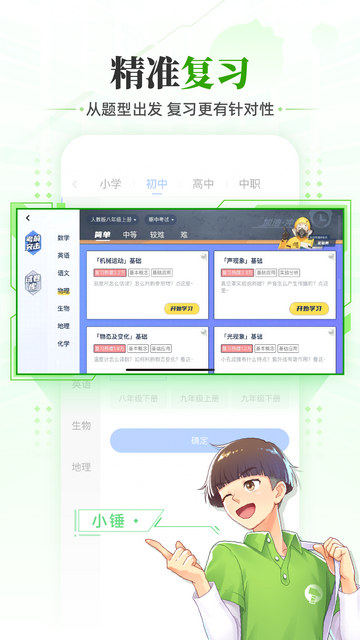 洋葱学院手机版APPv7.68.0