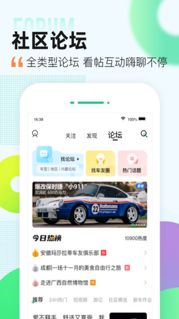 爱卡汽车app2023最新版v11.0.1