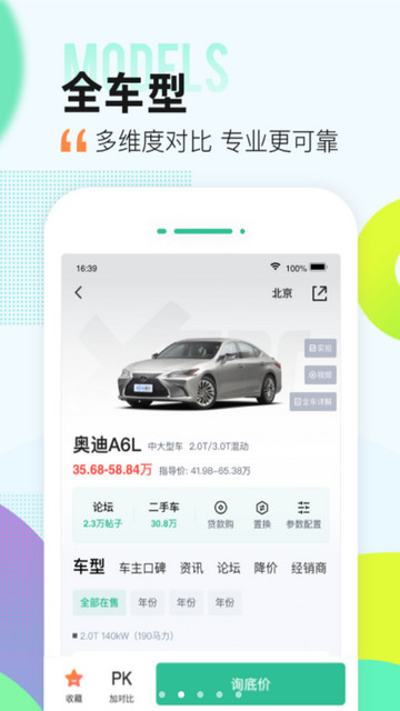 爱卡汽车app2023最新版v11.0.1