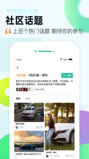 爱卡汽车app2023最新版v11.0.1