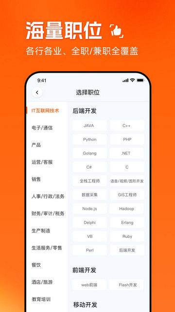 职得干智能招聘软件最新版v1.0.0